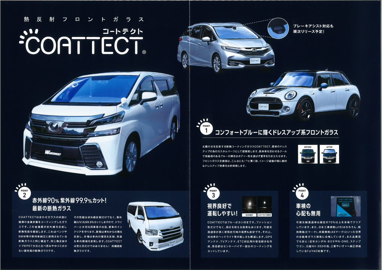 コートテクト_page-0001